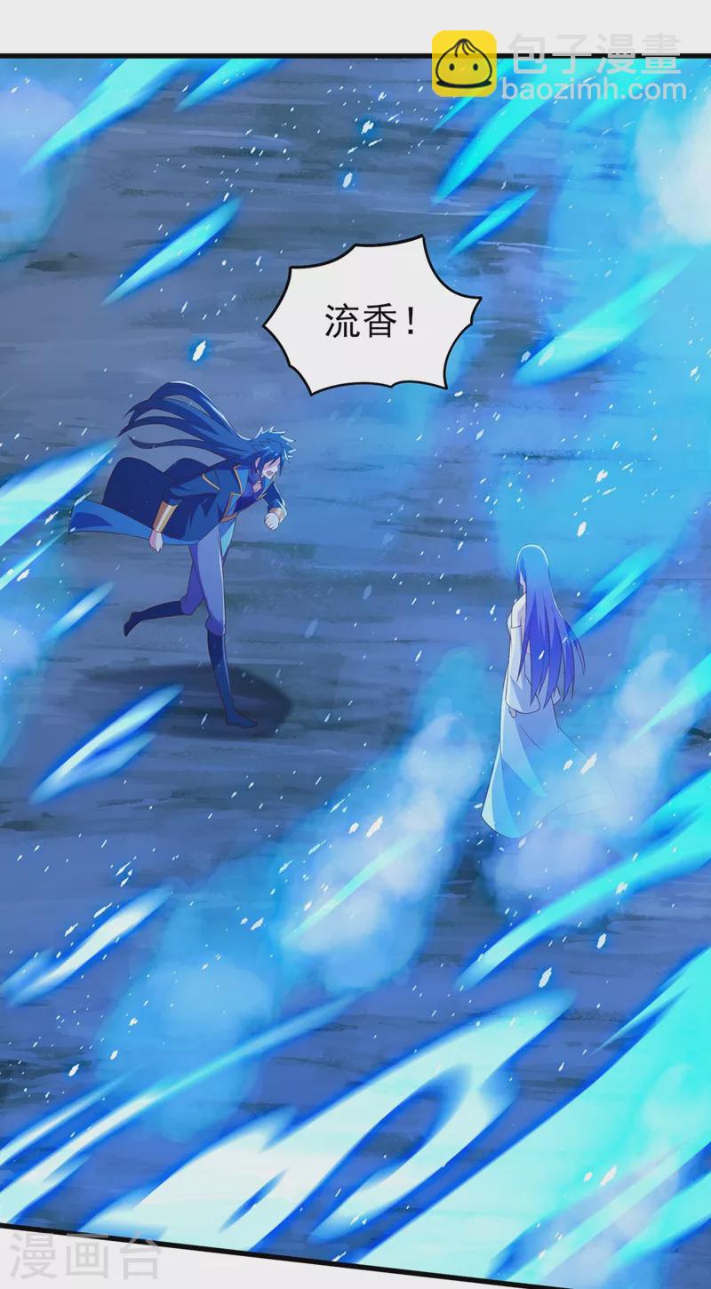 🍔灵剑尊 第443话 万星断石中的历史 第6页