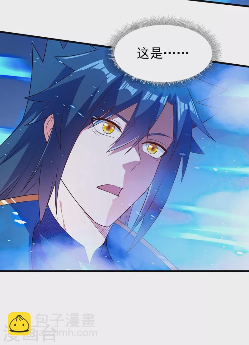 🍔灵剑尊 第443话 万星断石中的历史 第7页