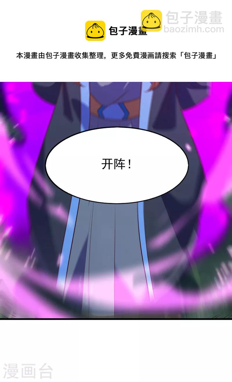 🍔灵剑尊 第445话 六宗大比正式开始 第12页