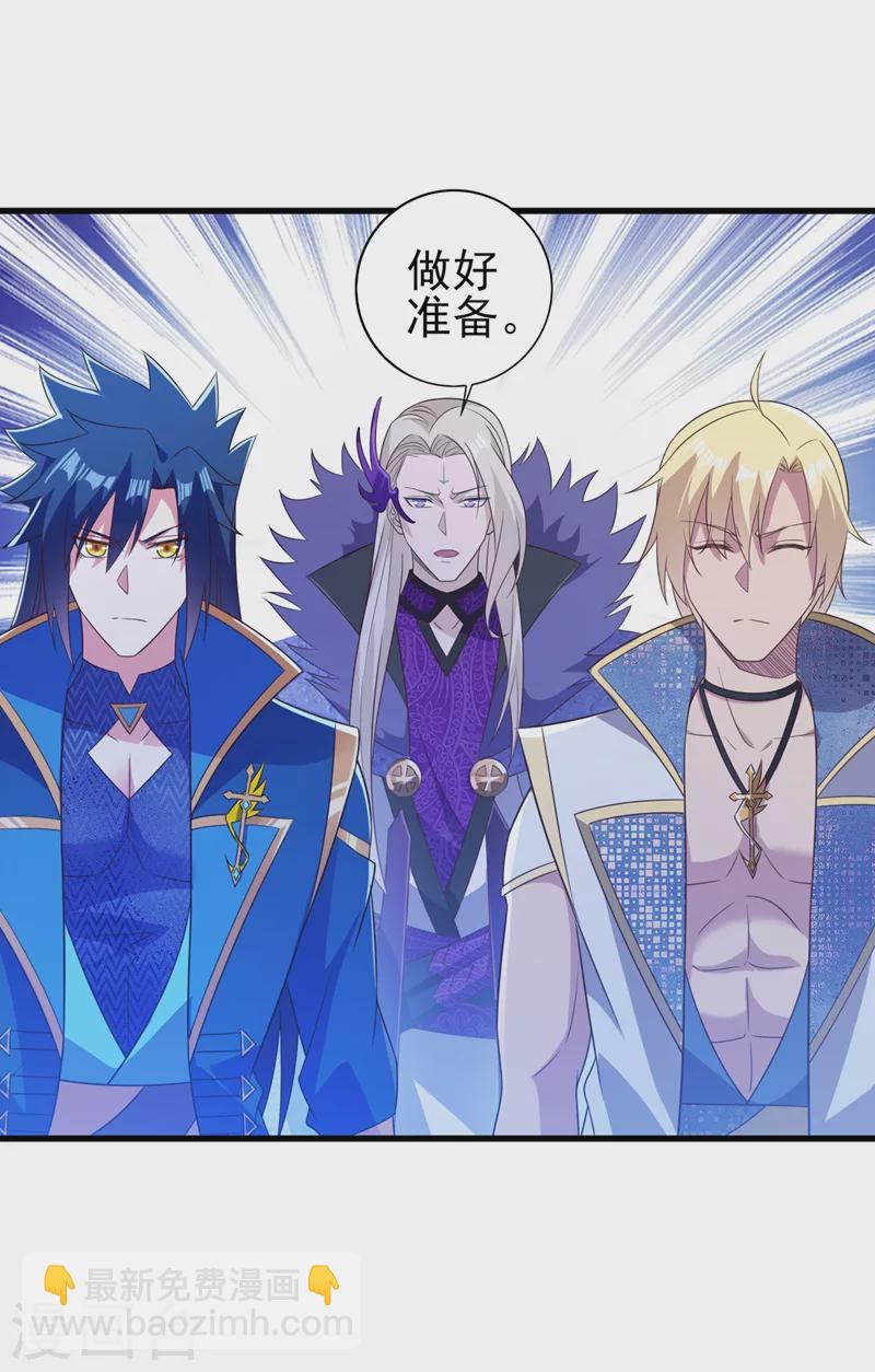 🍔灵剑尊 第445话 六宗大比正式开始 第14页