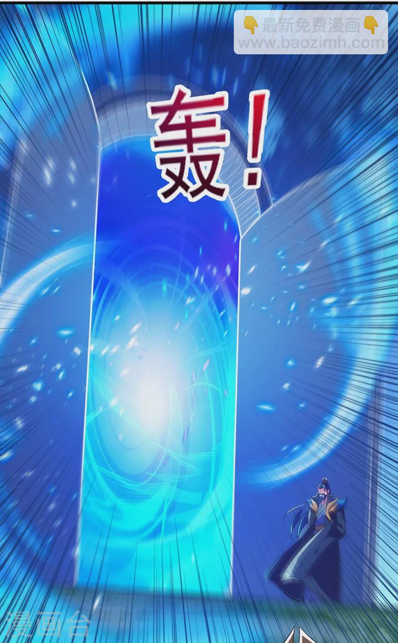 🍔灵剑尊 第445话 六宗大比正式开始 第15页