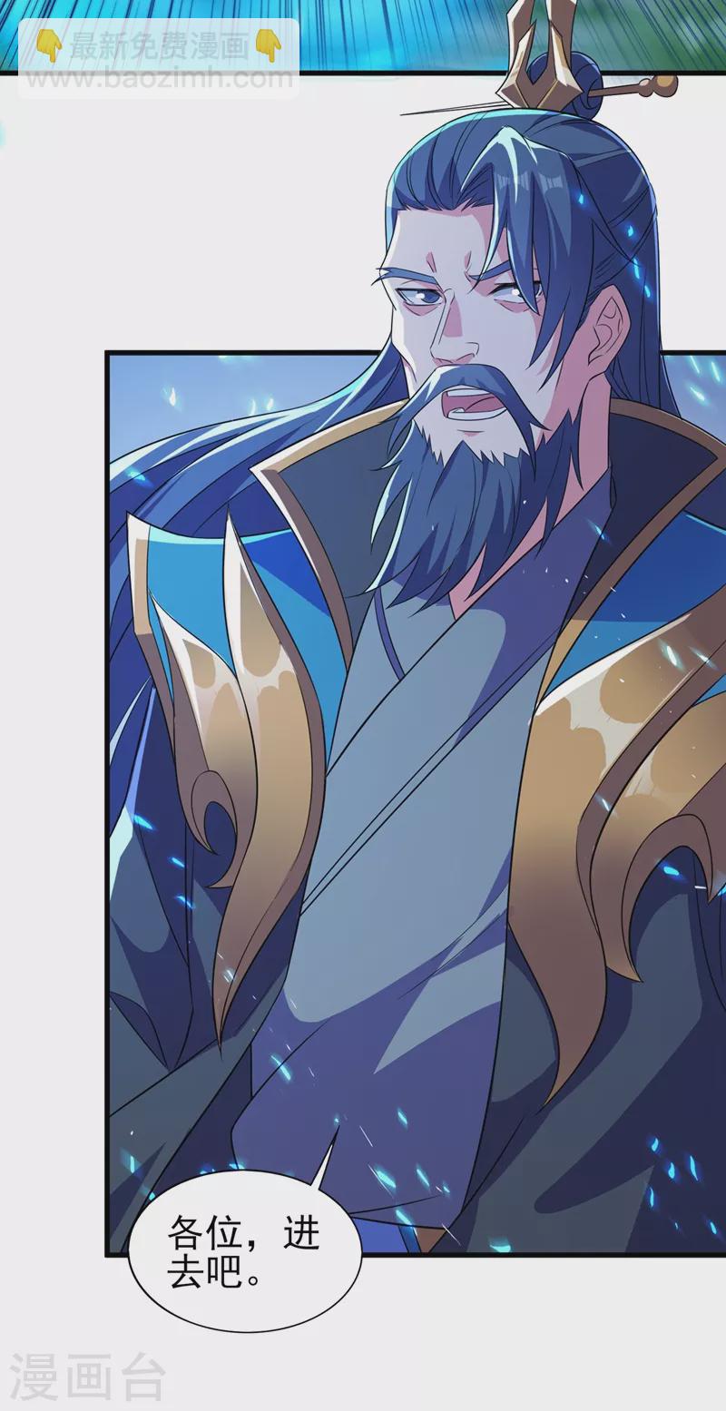 🍔灵剑尊 第445话 六宗大比正式开始 第16页