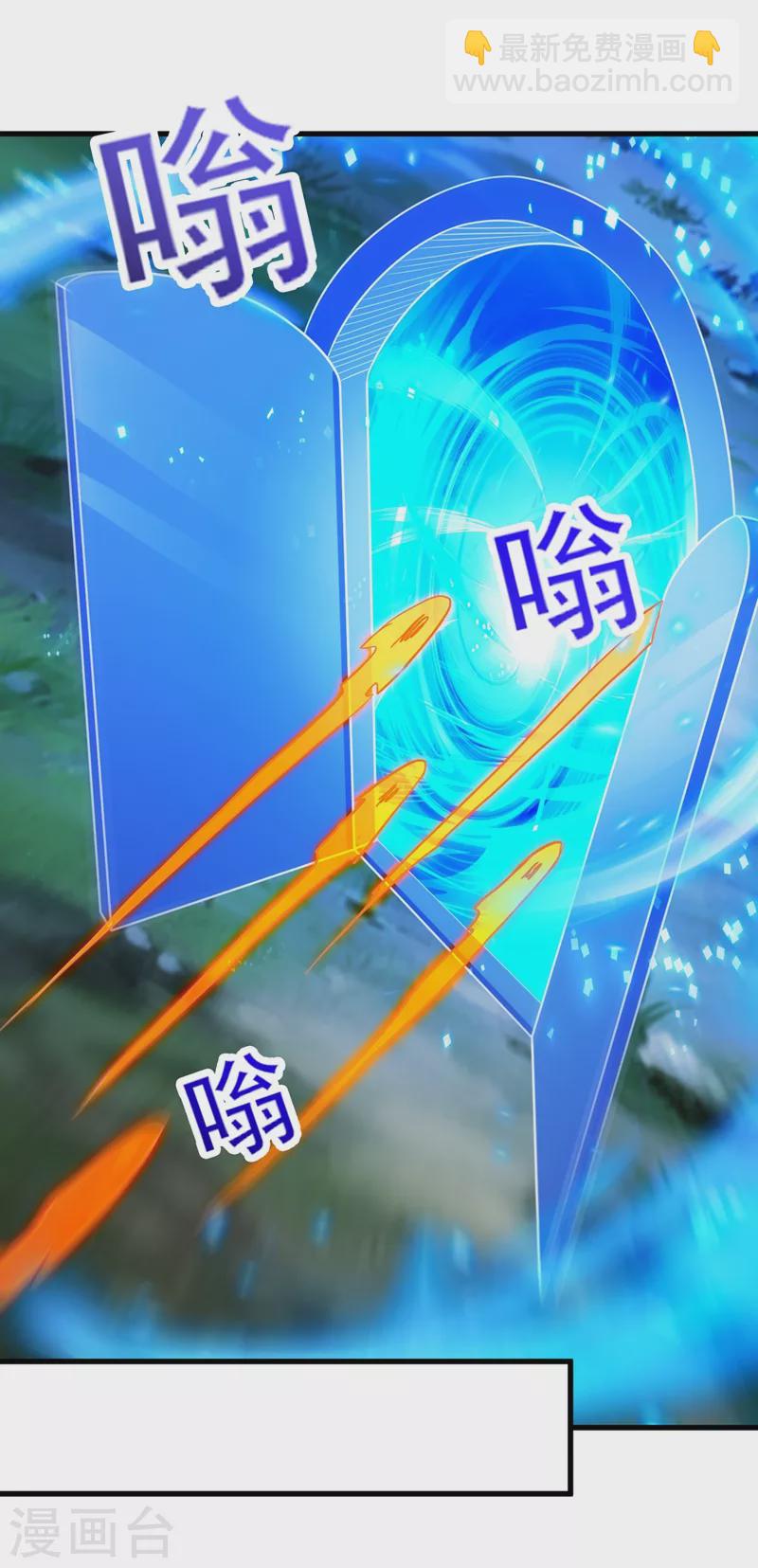 🍔灵剑尊 第445话 六宗大比正式开始 第17页