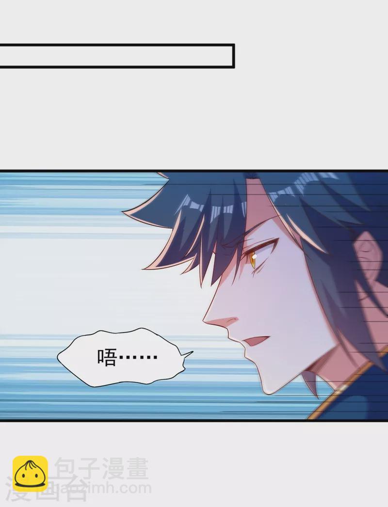 🍔灵剑尊 第445话 六宗大比正式开始 第18页