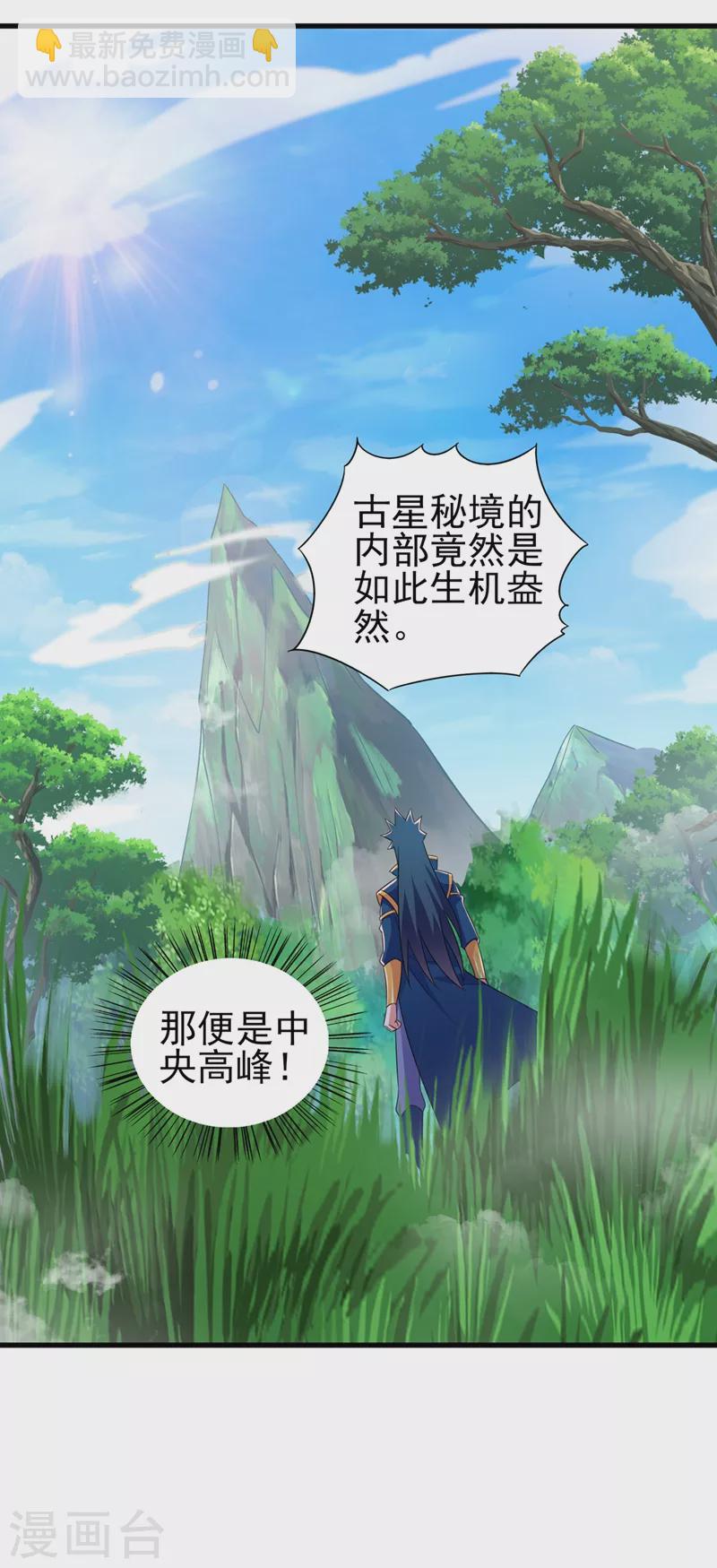 🍔灵剑尊 第445话 六宗大比正式开始 第19页