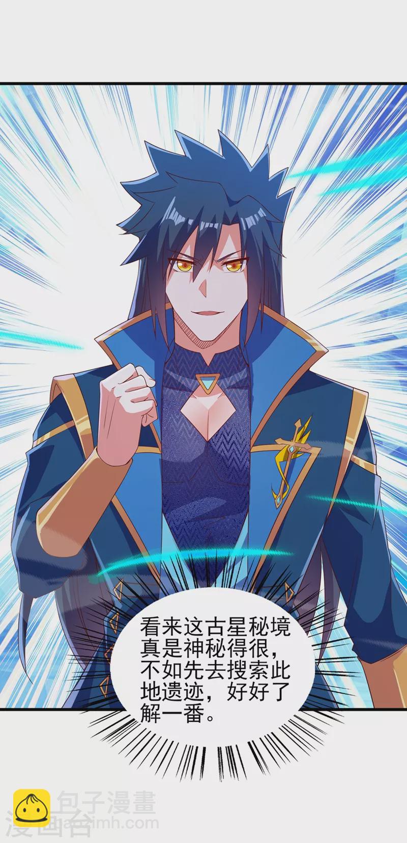 🍔灵剑尊 第445话 六宗大比正式开始 第21页