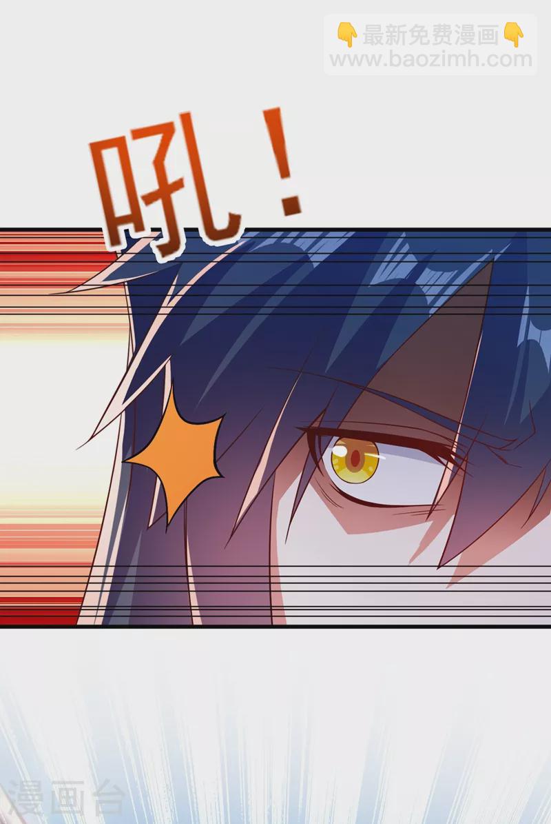 🍔灵剑尊 第445话 六宗大比正式开始 第22页