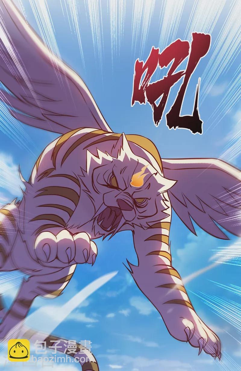 🍔灵剑尊 第445话 六宗大比正式开始 第23页