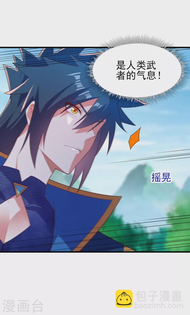 🍔灵剑尊 第445话 六宗大比正式开始 第33页