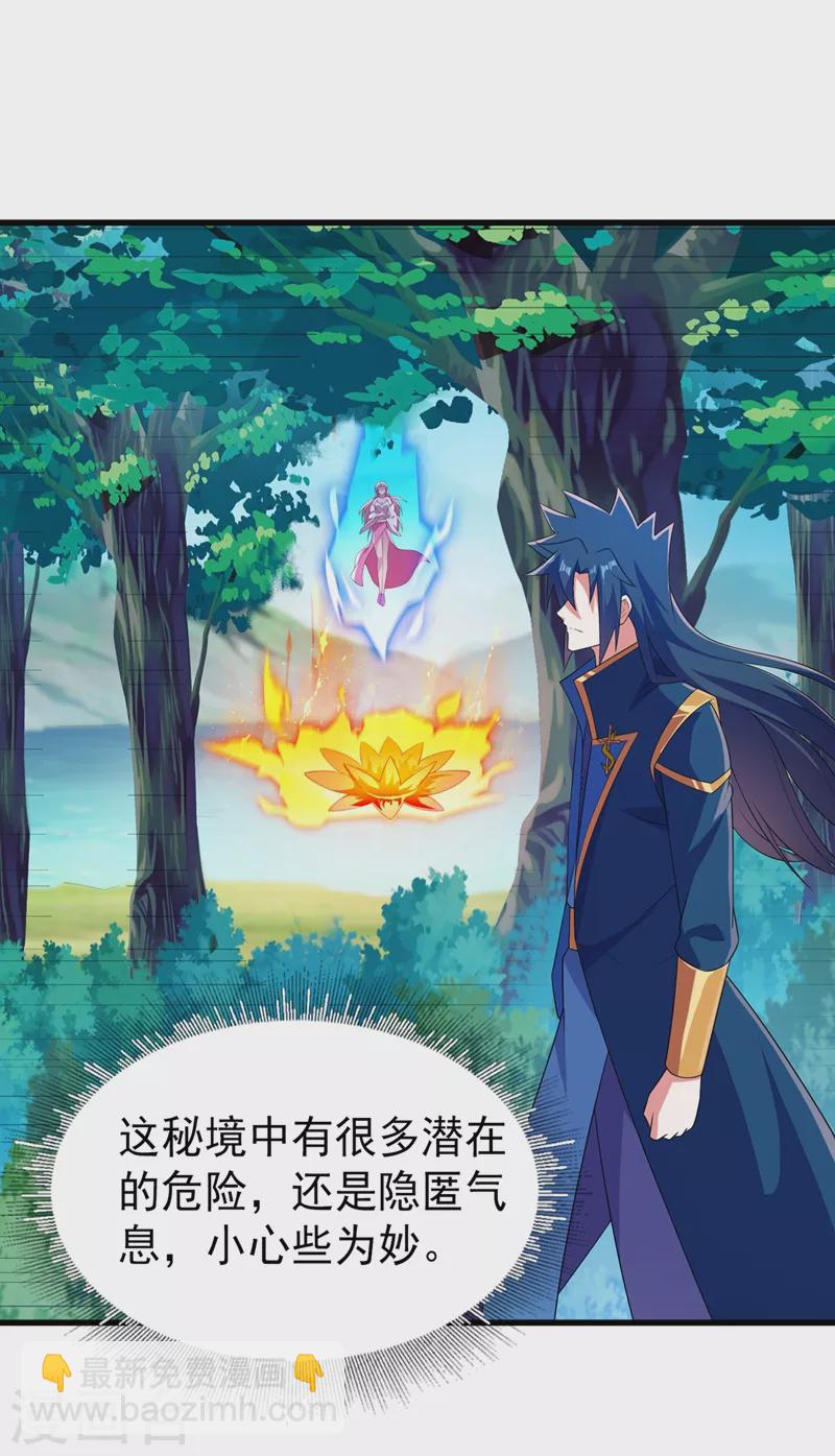 🍔灵剑尊 第445话 六宗大比正式开始 第34页
