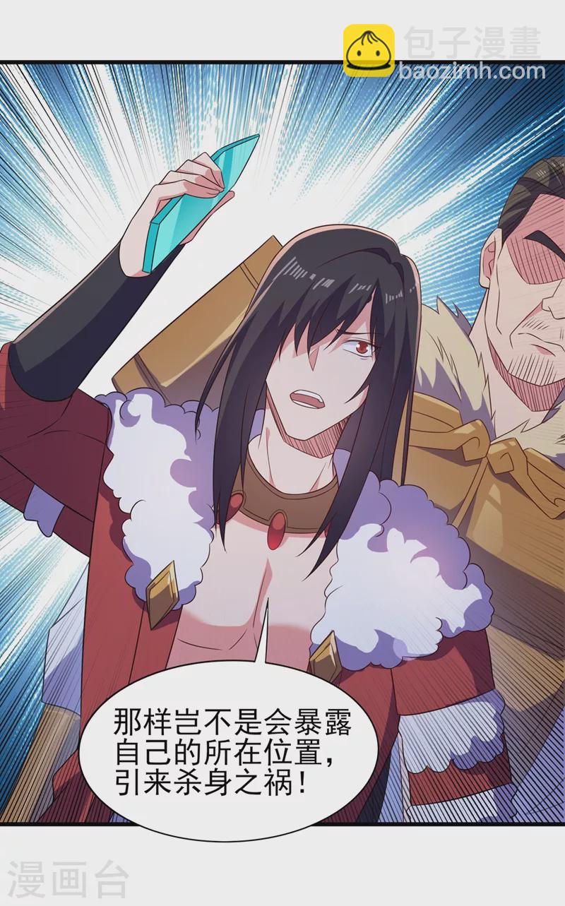 🍔灵剑尊 第445话 六宗大比正式开始 第4页
