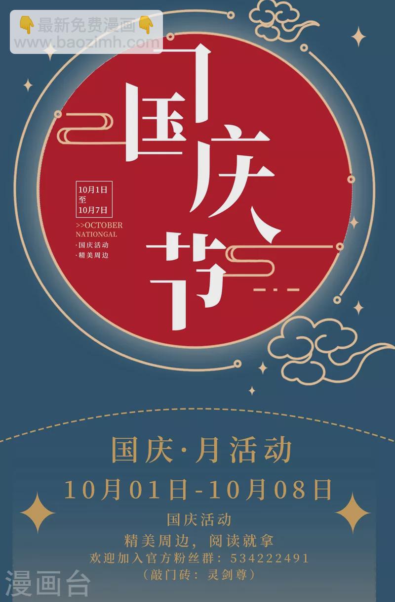 🍔灵剑尊 第445话 六宗大比正式开始 第42页