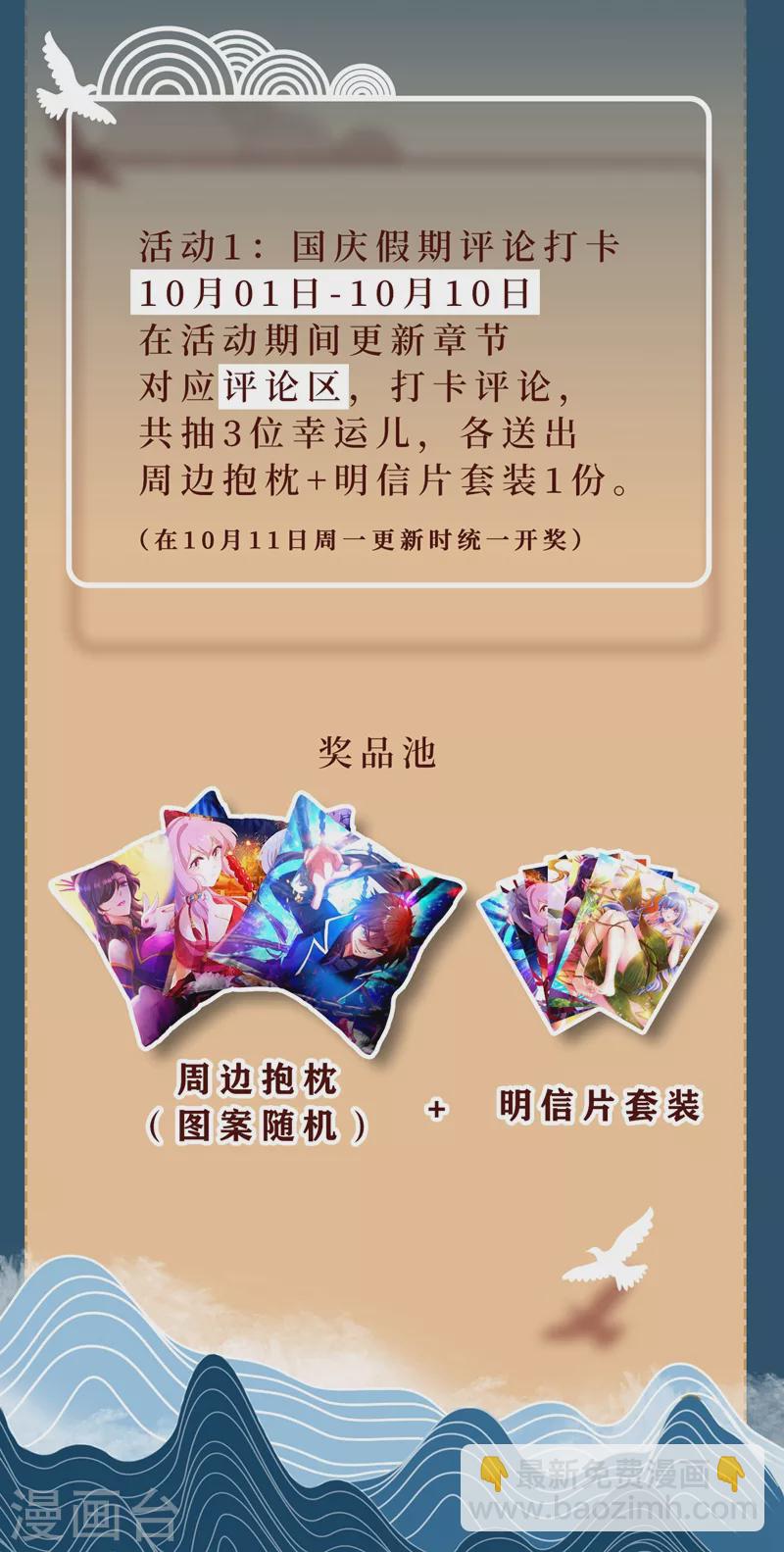 🍔灵剑尊 第445话 六宗大比正式开始 第43页