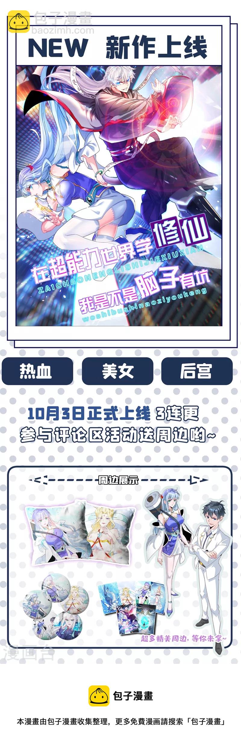 🍔灵剑尊 第445话 六宗大比正式开始 第44页
