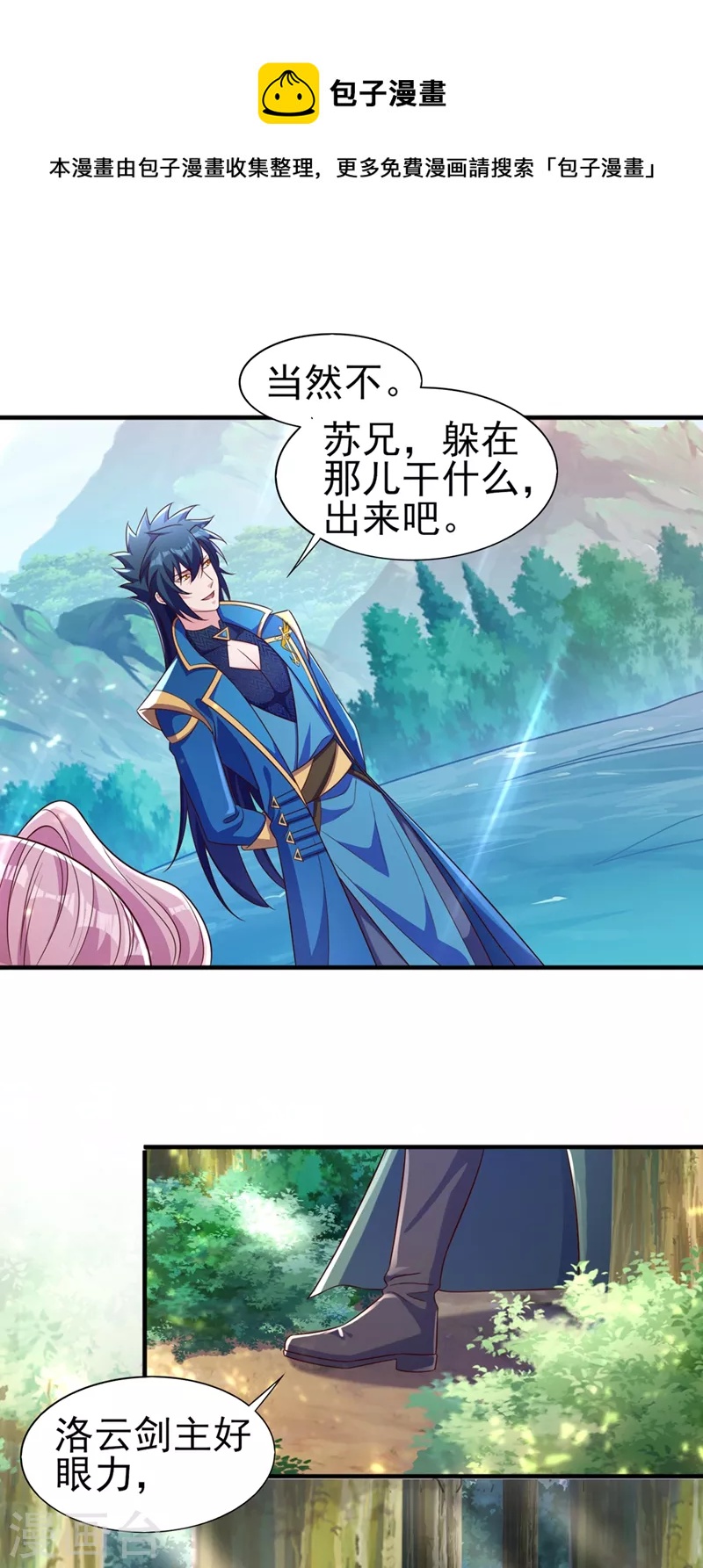 🍔灵剑尊 第447话 三人结盟 第1页