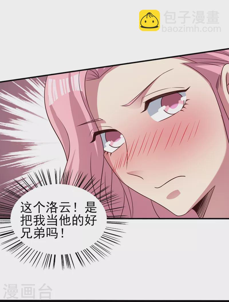 🍔灵剑尊 第447话 三人结盟 第12页