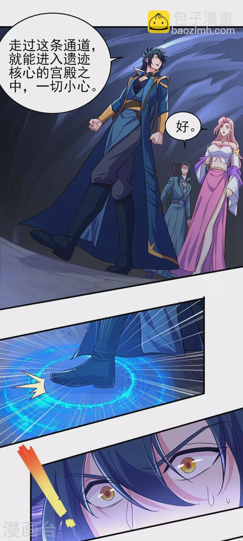 🍔灵剑尊 第447话 三人结盟 第16页