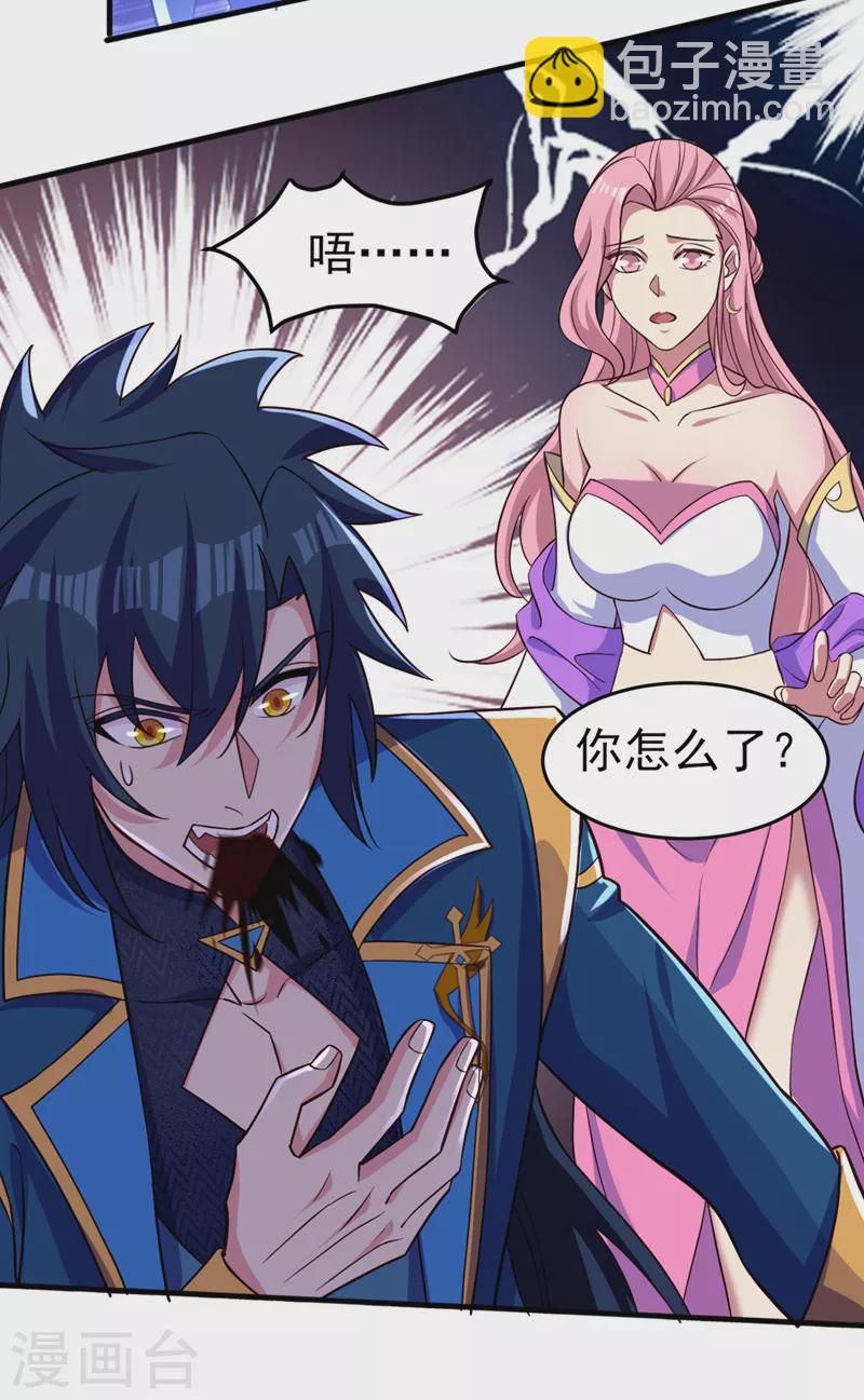 🍔灵剑尊 第447话 三人结盟 第17页