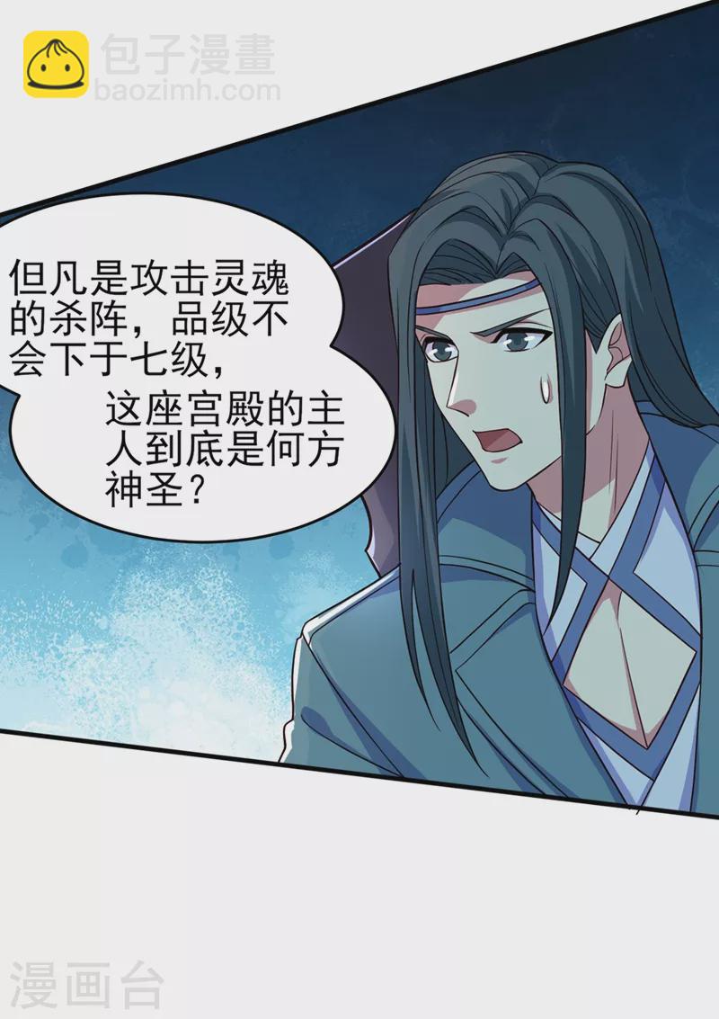 🍔灵剑尊 第447话 三人结盟 第19页