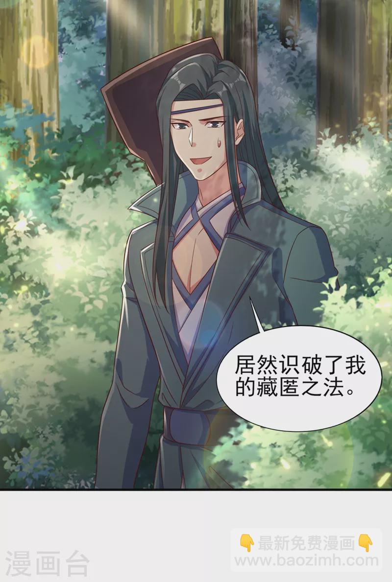 🍔灵剑尊 第447话 三人结盟 第2页