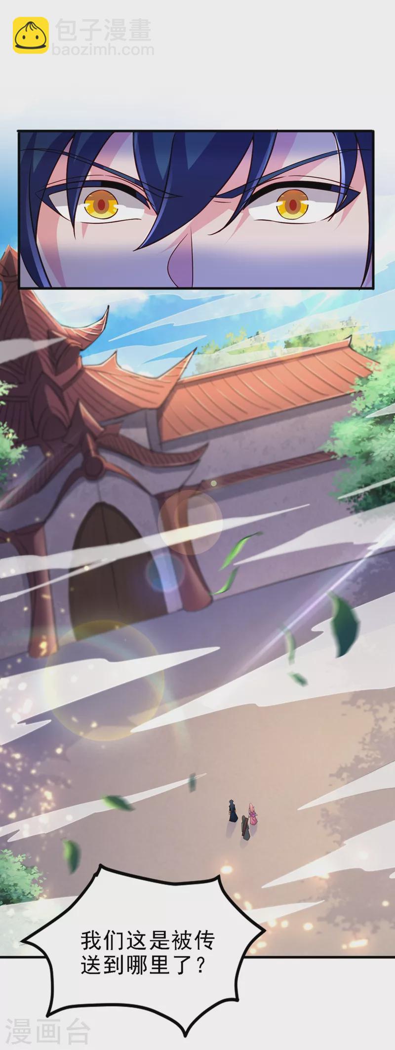 🍔灵剑尊 第447话 三人结盟 第24页