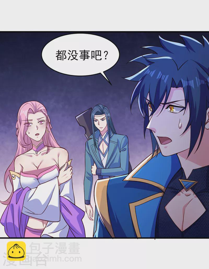 🍔灵剑尊 第447话 三人结盟 第25页