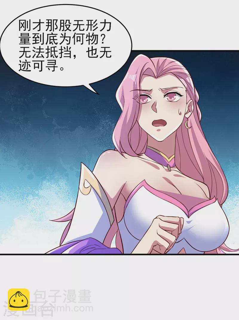 🍔灵剑尊 第447话 三人结盟 第26页