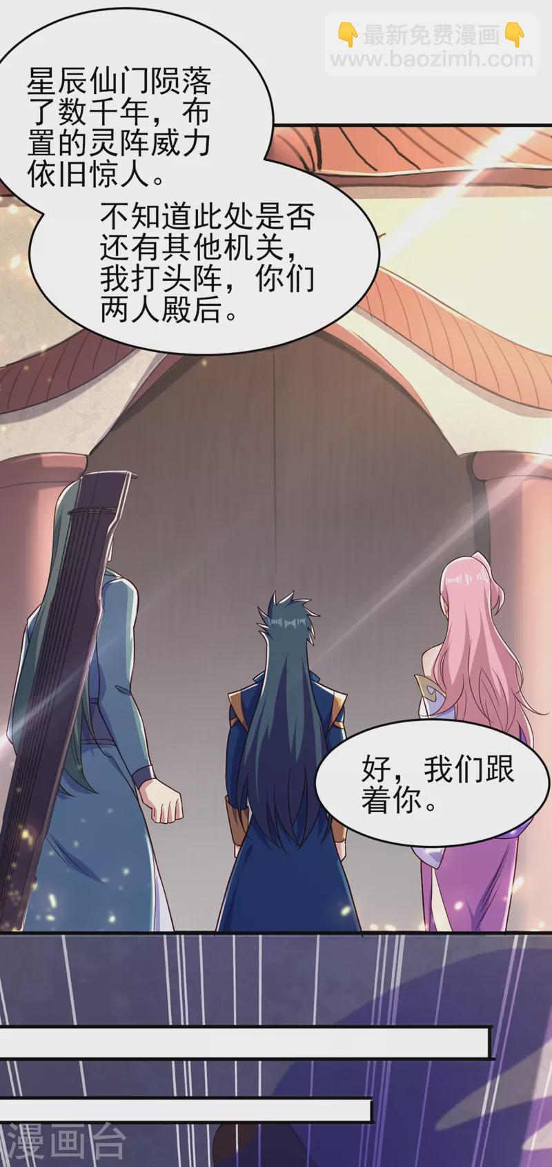 🍔灵剑尊 第447话 三人结盟 第27页