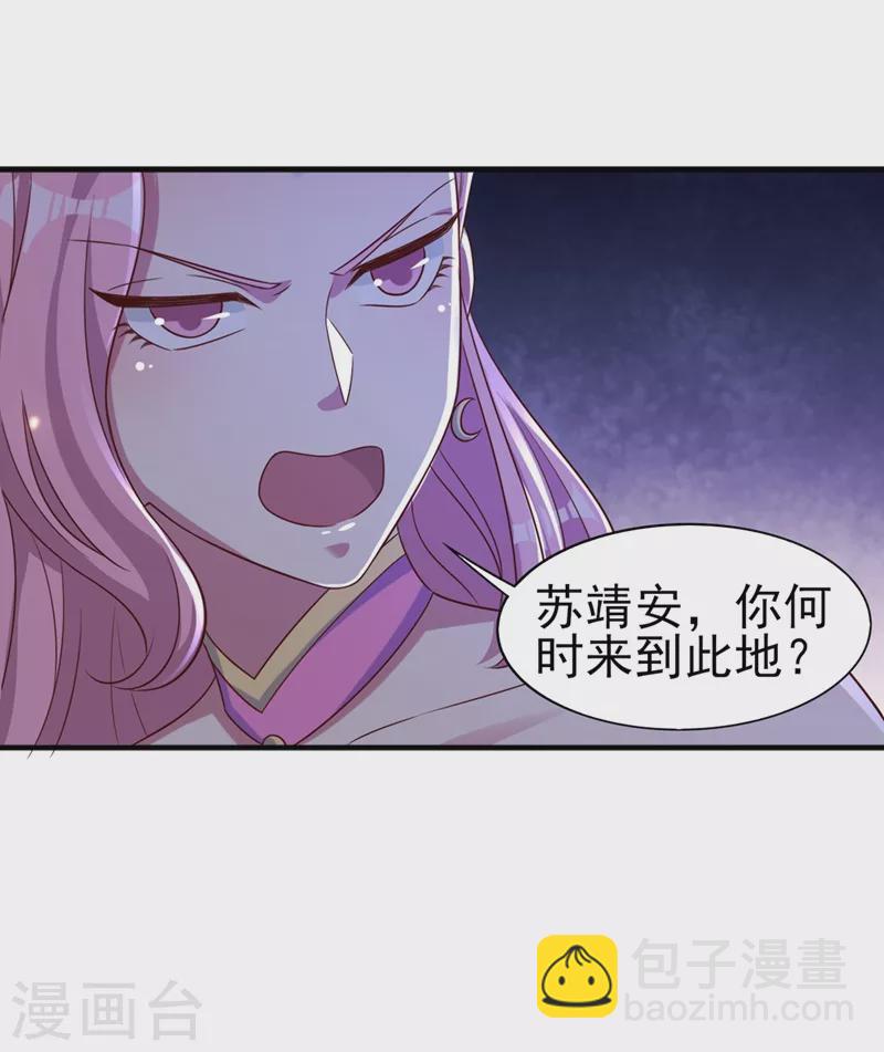 🍔灵剑尊 第447话 三人结盟 第3页
