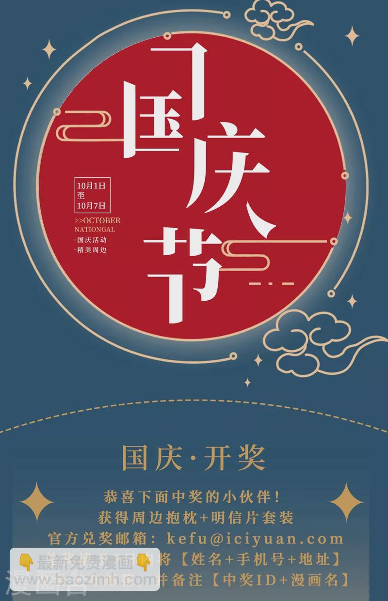 🍔灵剑尊 第447话 三人结盟 第30页
