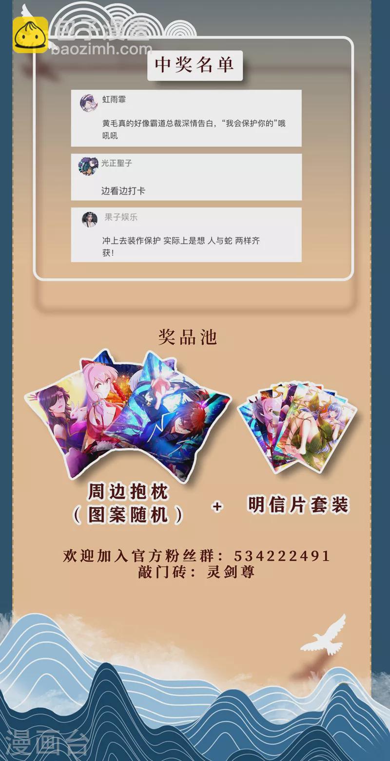 🍔灵剑尊 第447话 三人结盟 第31页