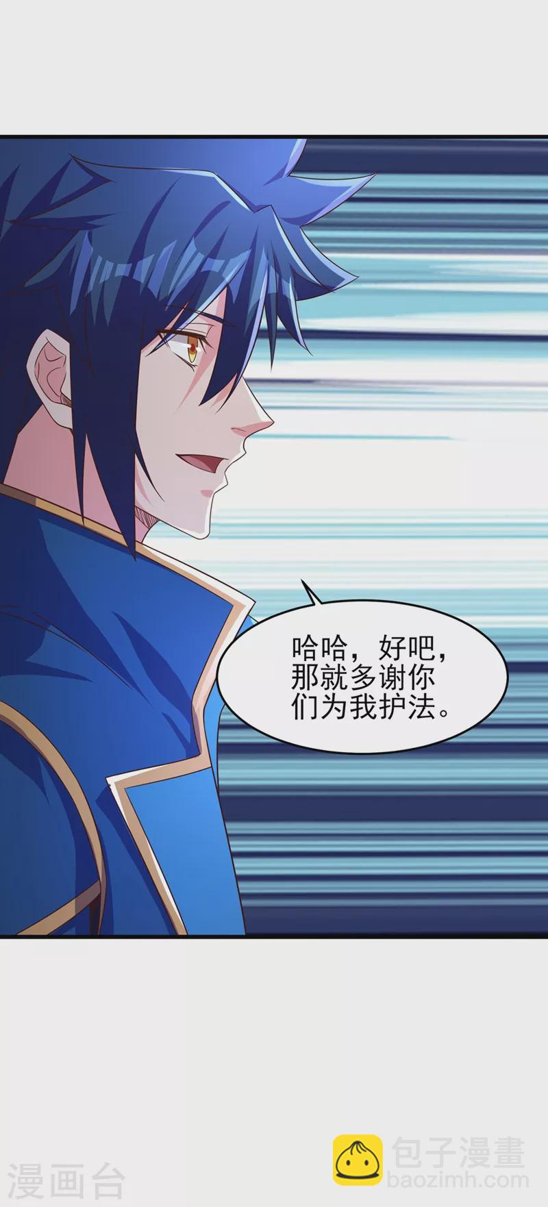 🍔灵剑尊 第449话 他们想对洛云出手！ 第17页