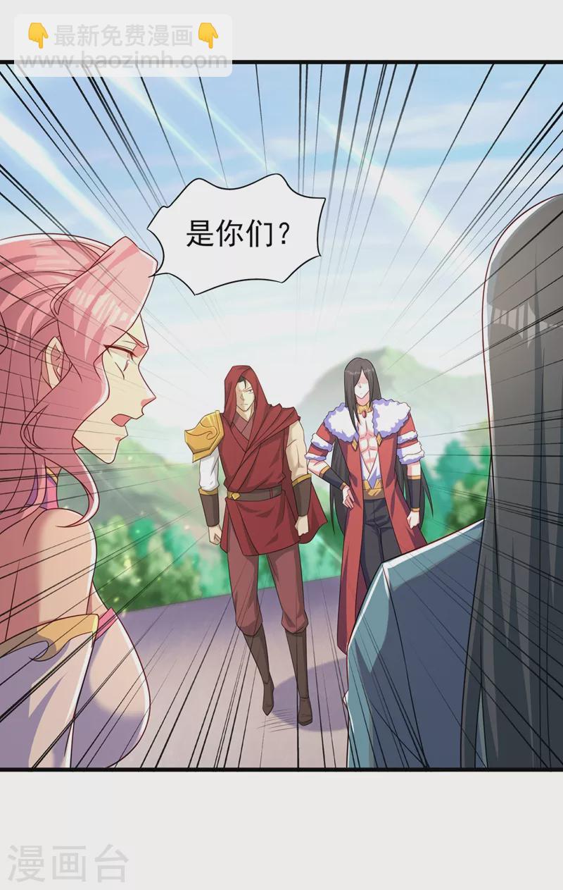 🍔灵剑尊 第449话 他们想对洛云出手！ 第21页
