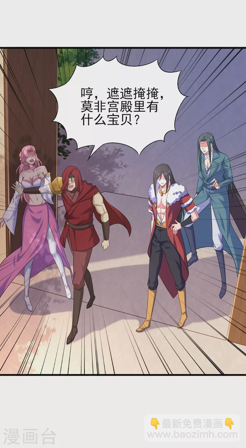 🍔灵剑尊 第449话 他们想对洛云出手！ 第25页