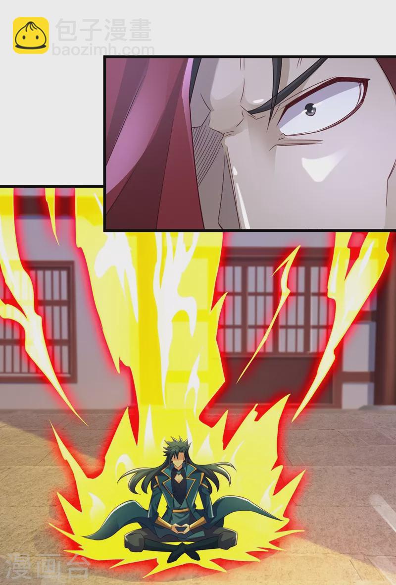 🍔灵剑尊 第449话 他们想对洛云出手！ 第26页