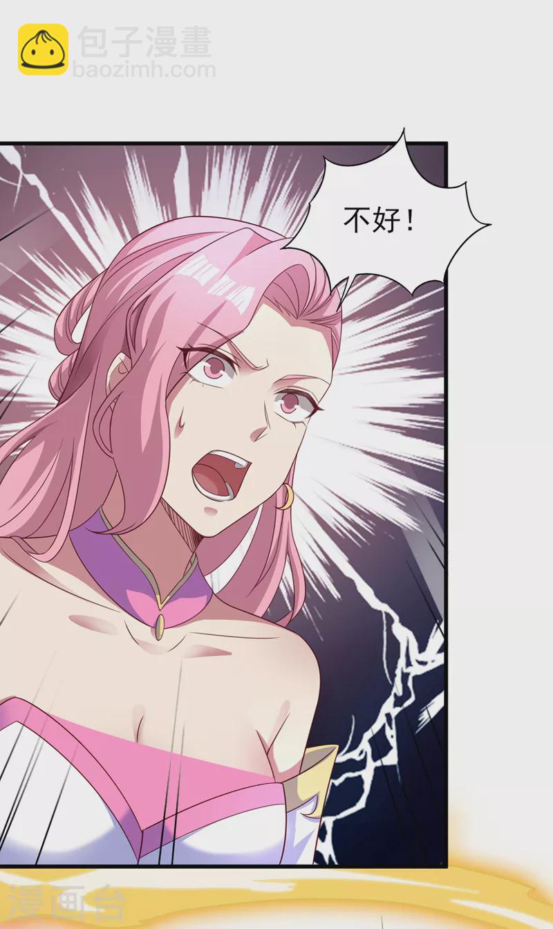 🍔灵剑尊 第449话 他们想对洛云出手！ 第30页