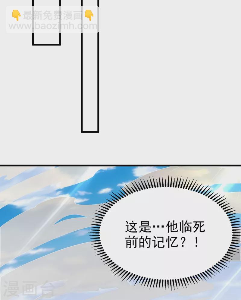 🍔灵剑尊 第449话 他们想对洛云出手！ 第5页