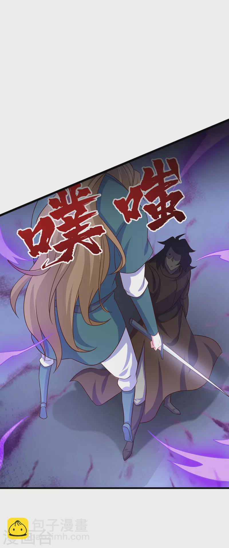 🍔灵剑尊 第449话 他们想对洛云出手！ 第8页