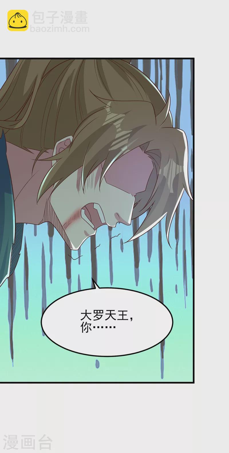 🍔灵剑尊 第449话 他们想对洛云出手！ 第9页