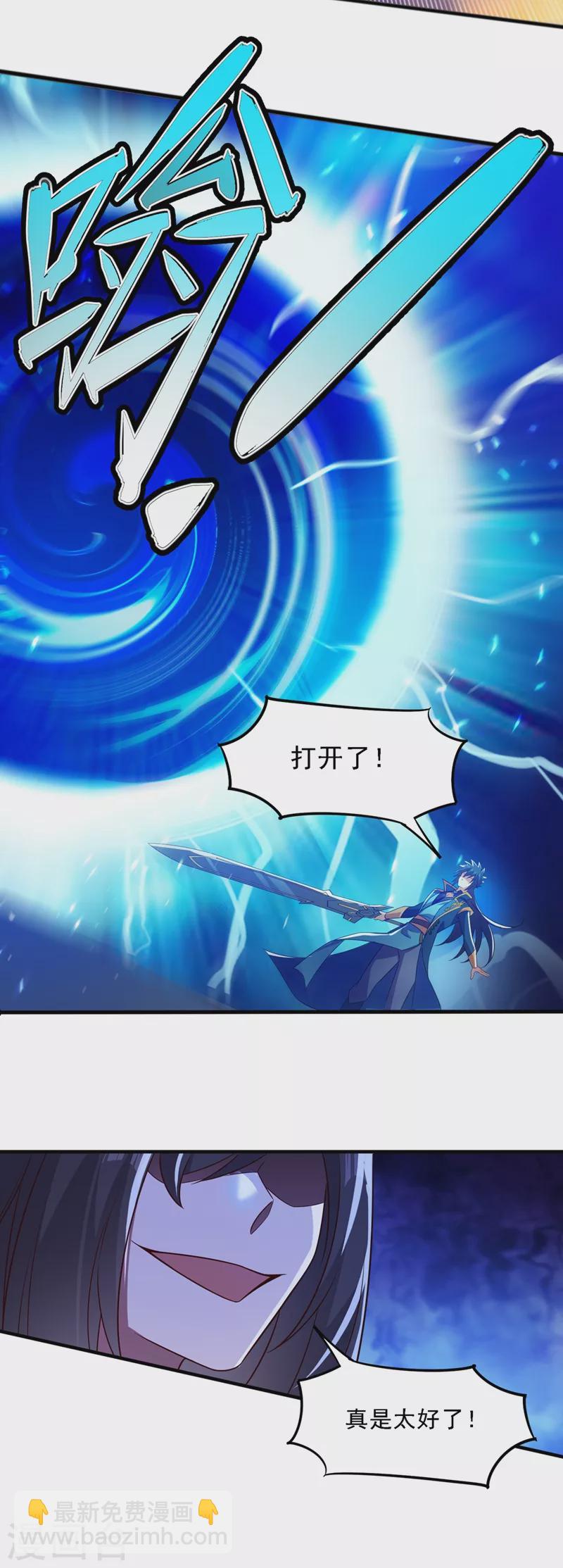 🍔灵剑尊 第451话 难道今天要命丧黄泉 第11页