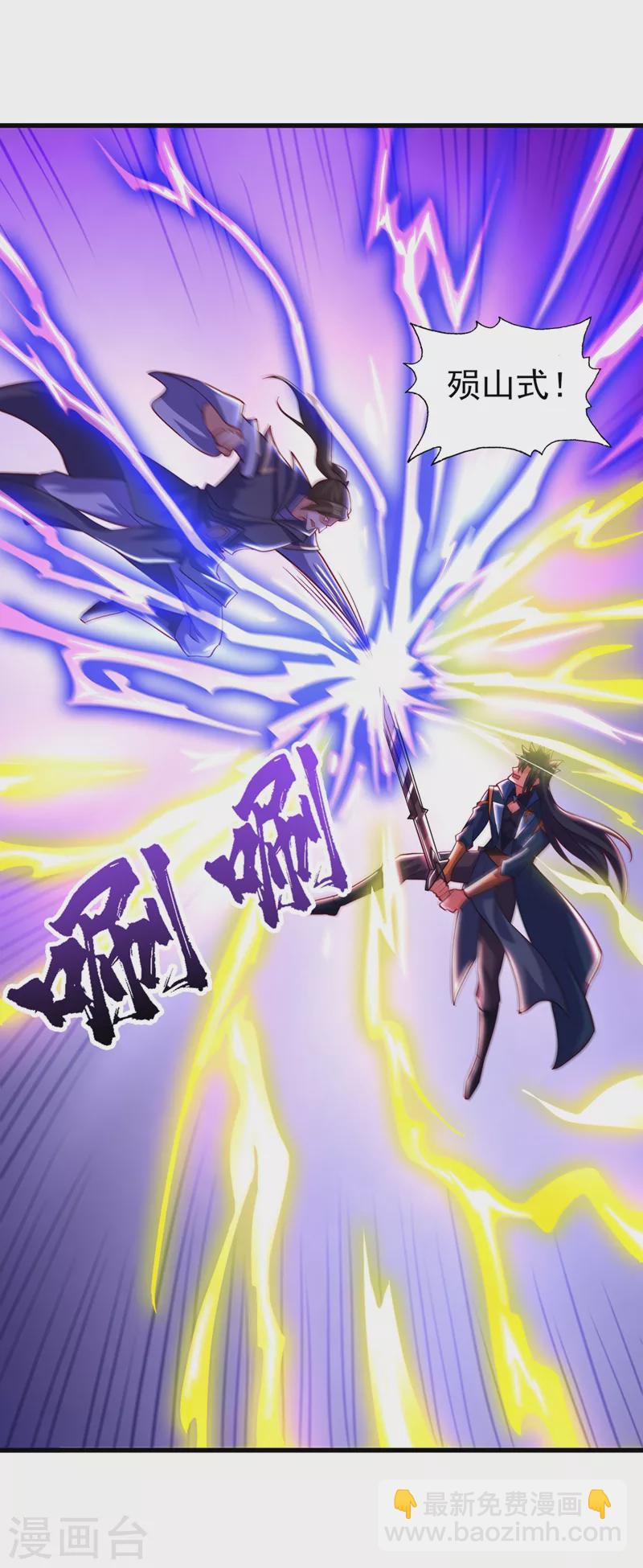 🍔灵剑尊 第451话 难道今天要命丧黄泉 第24页