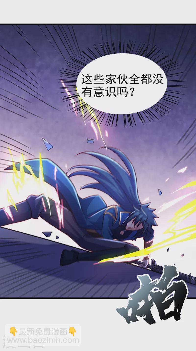 🍔灵剑尊 第451话 难道今天要命丧黄泉 第25页
