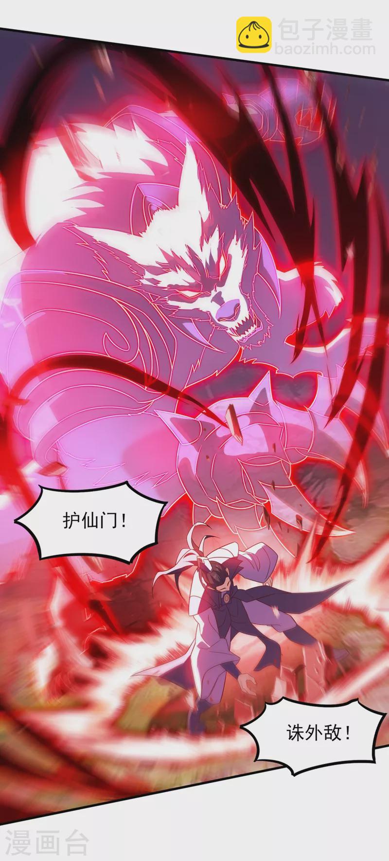 🍔灵剑尊 第451话 难道今天要命丧黄泉 第3页