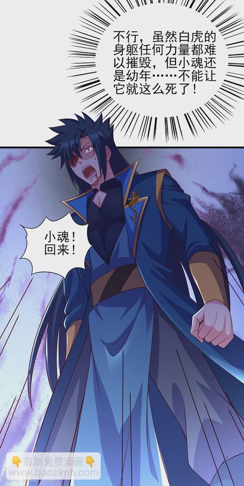 🍔灵剑尊 第451话 难道今天要命丧黄泉 第30页