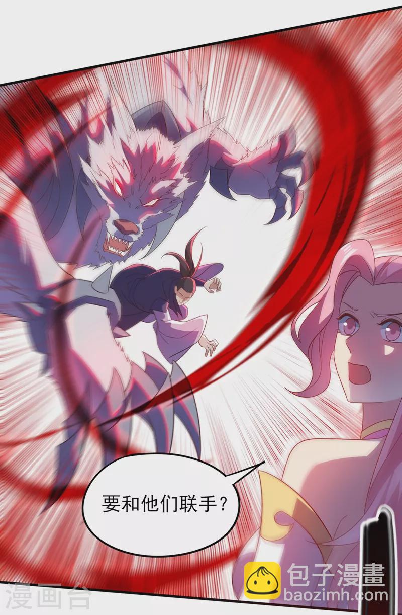 🍔灵剑尊 第451话 难道今天要命丧黄泉 第6页