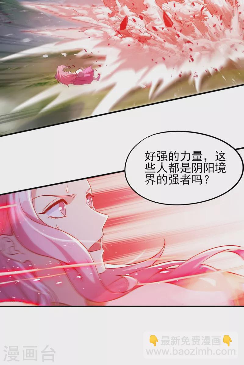 🍔灵剑尊 第451话 难道今天要命丧黄泉 第8页