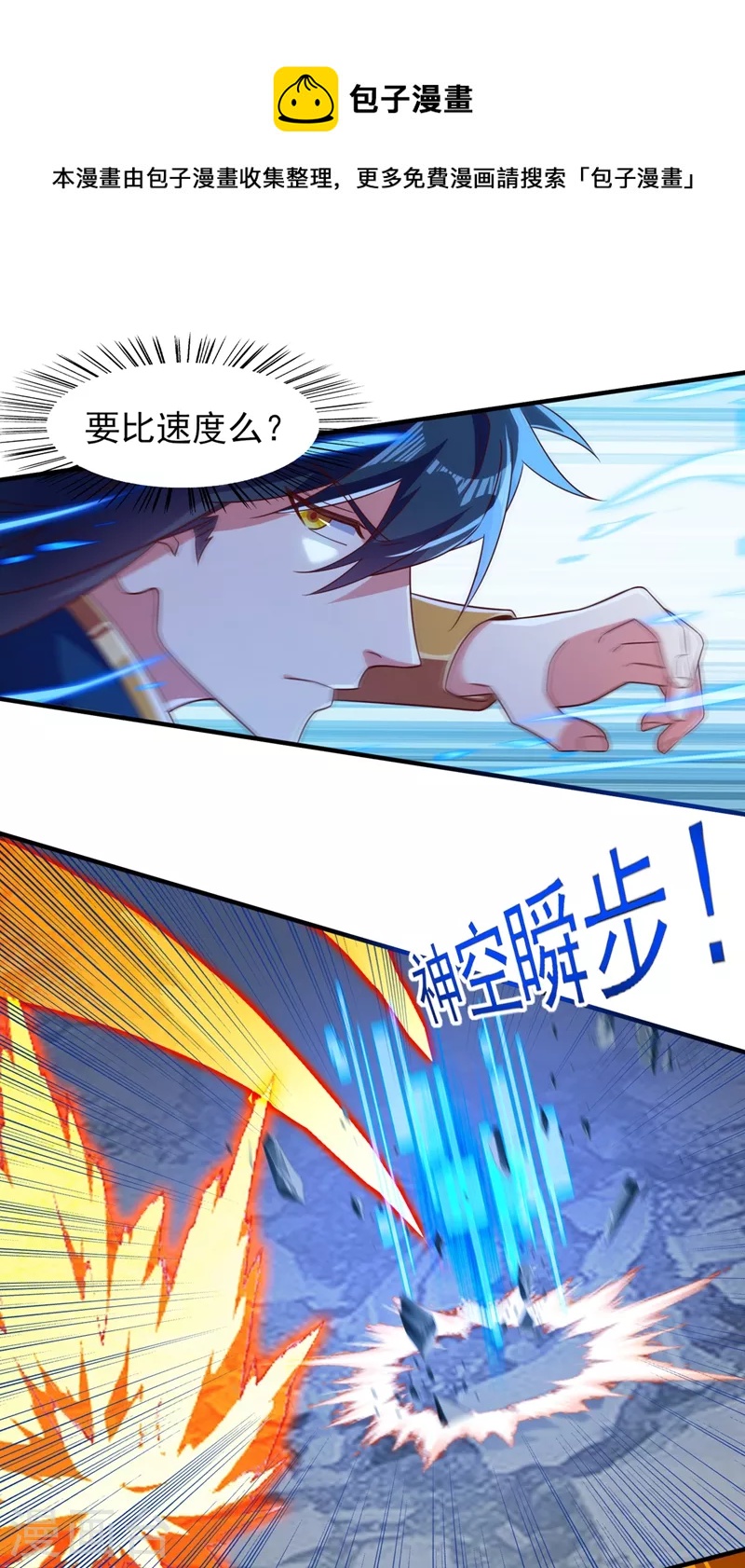 🍔灵剑尊 第453话 是传承，还是阴谋？ 第1页