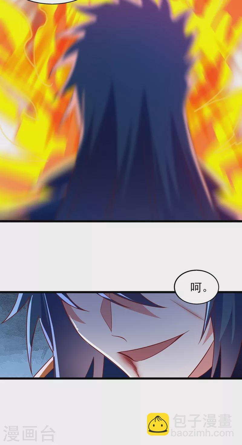 🍔灵剑尊 第453话 是传承，还是阴谋？ 第13页