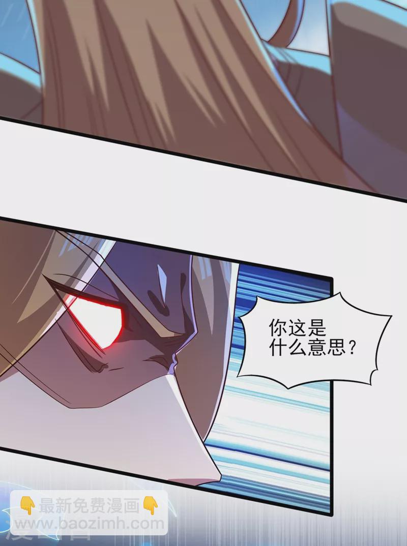 🍔灵剑尊 第453话 是传承，还是阴谋？ 第15页