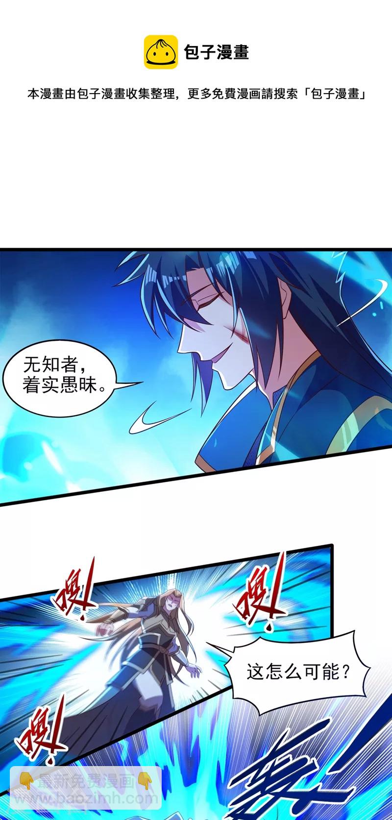 🍔灵剑尊 第453话 是传承，还是阴谋？ 第21页